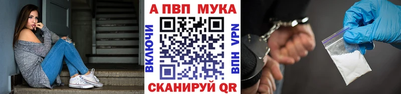 A-PVP Crystall  Купить где  Асино 