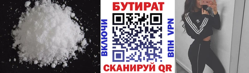 БУТИРАТ жидкий экстази  Купить где  Асино 