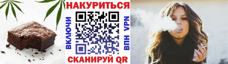 Еда ТГК марихуана  Купить где  Асино 