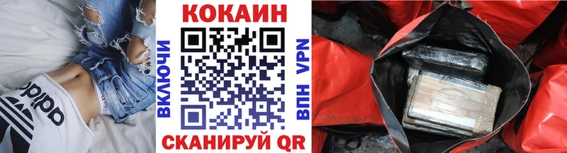 Купить закладки  Асино  КОКАИН VHQ 
