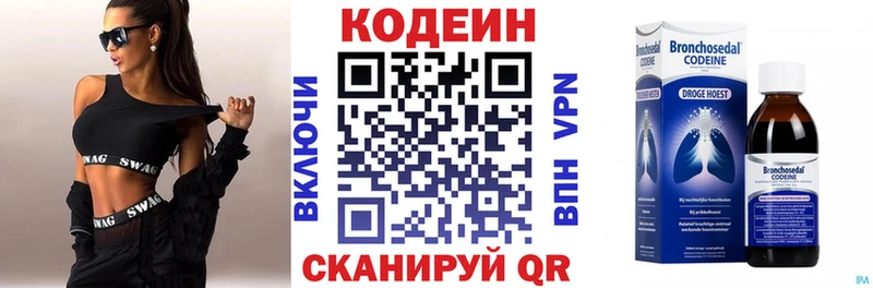 Codein Purple Drank  Купить  Асино 