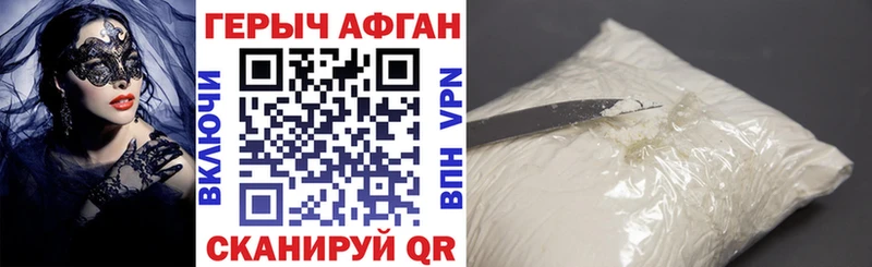 Героин герыч Асино