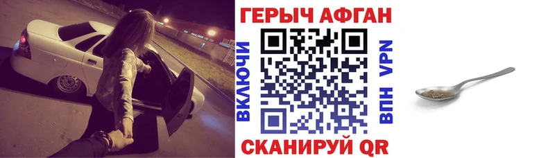 ГЕРОИН белый  Купить где  Асино 