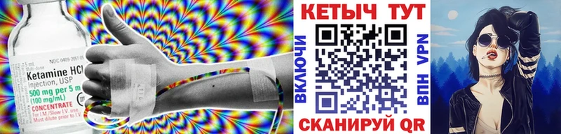 КЕТАМИН VHQ  Купить  Асино 
