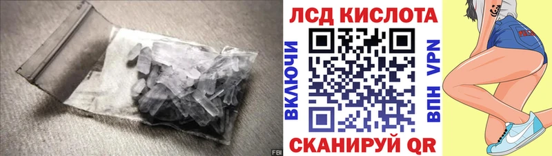 Лсд 25 экстази кислота  Купить закладки  Асино 