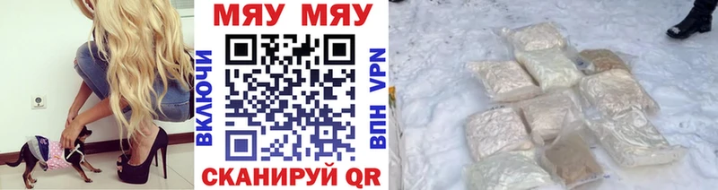 МЯУ-МЯУ мука  Купить где  Асино 