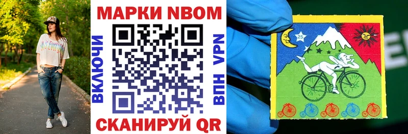 Купить закладки  Асино  Марки N-bome 1500мкг 