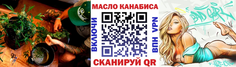 ТГК гашишное масло  Купить закладки  Асино 
